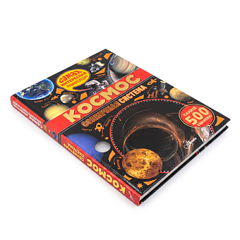 Книга Энциклопедия