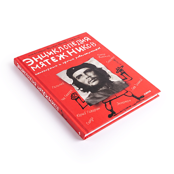 Книга Энциклопедия