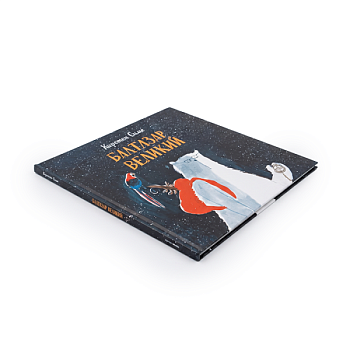 Книга Литература для малышей 