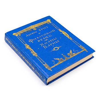 Книга Художественная литература