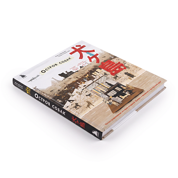 Книга Развите и досуг